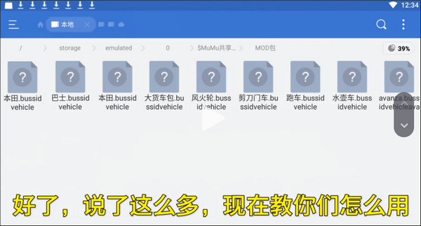 印尼巴士模拟器最新版本