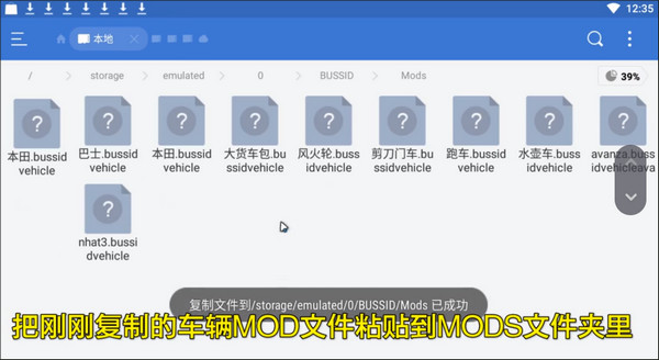印尼巴士模拟器最新版本