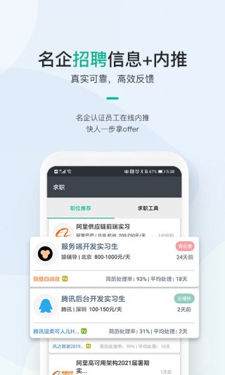 牛客网app截图1