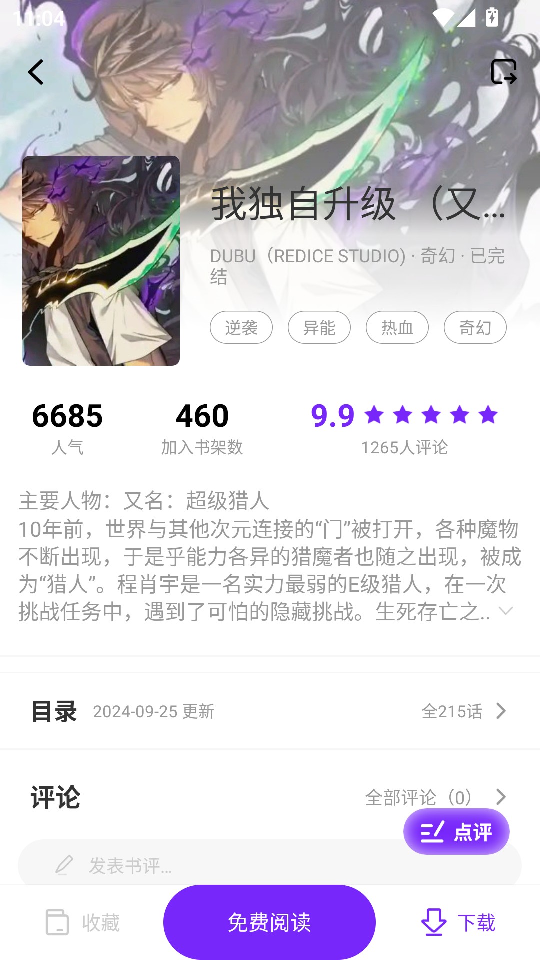 漫引力
