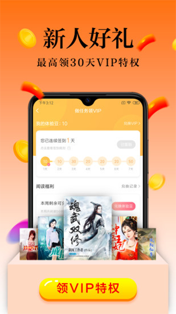 米阅小说免费阅读版截图4