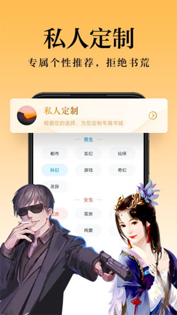 米阅小说免费阅读版截图5