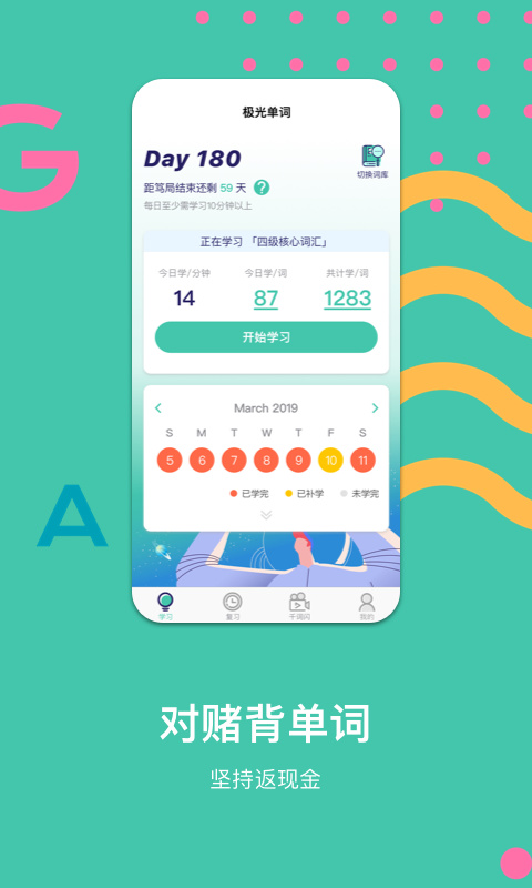 极光单词截图1