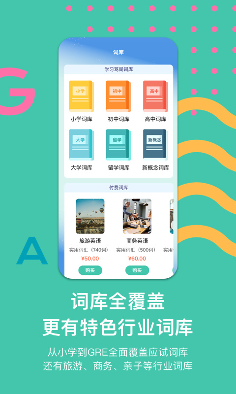 极光单词截图2
