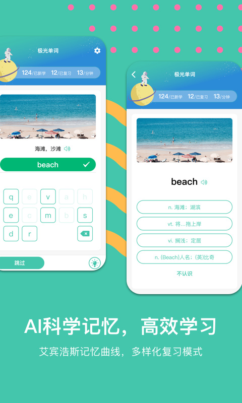 极光单词截图3