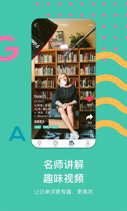 极光单词截图4