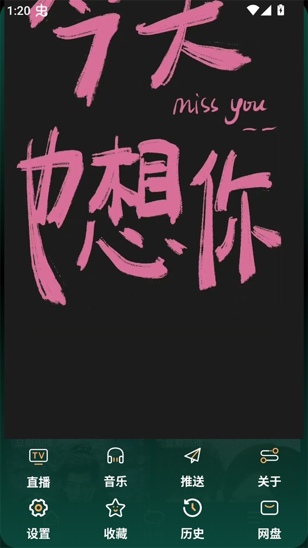Love影视