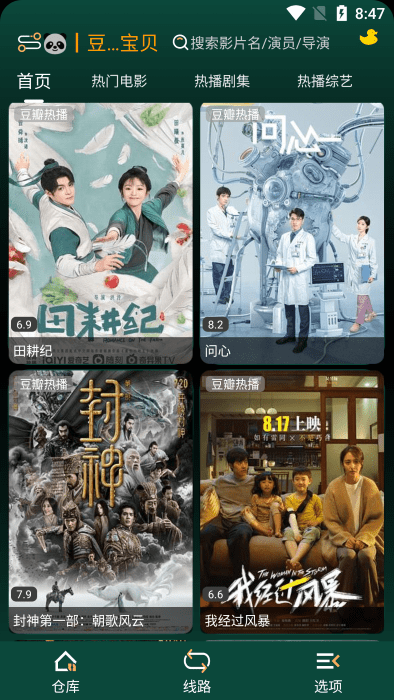Love影视截图1
