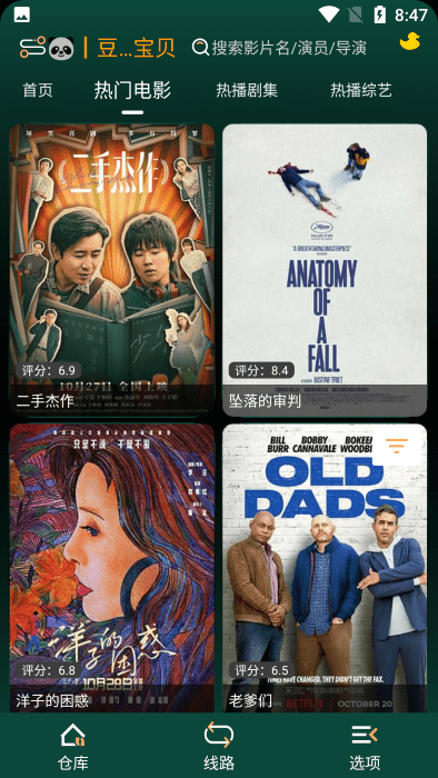 Love影视截图2