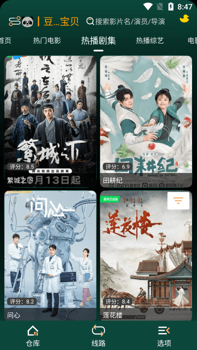 Love影视截图3