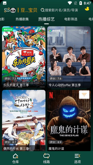 Love影视截图4