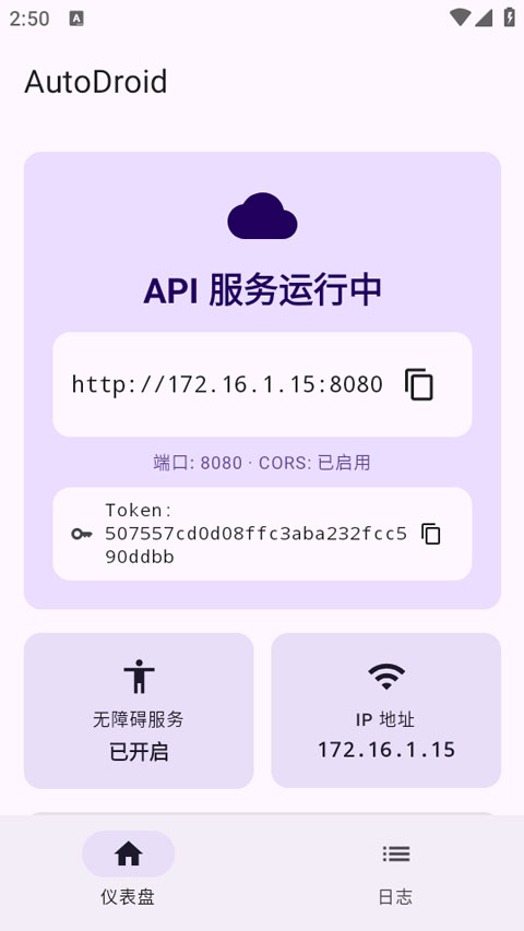 AutoDroid