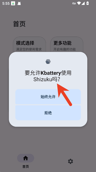 Kbattery直驱供电