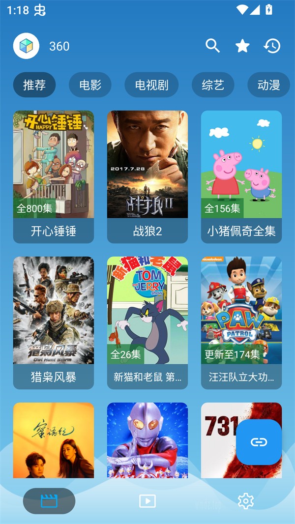 源力影视