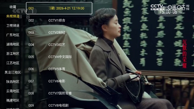源力影视