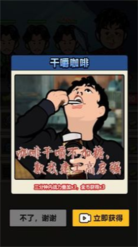 启强变形记截图1