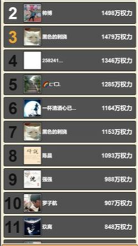 启强变形记截图3