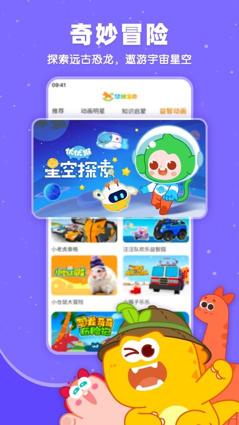 悠优宝贝手机版截图2