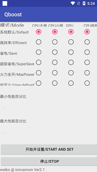 Qboost官方版截图2