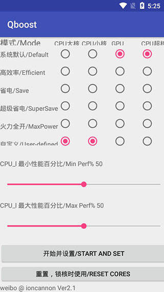 Qboost官方版截图3