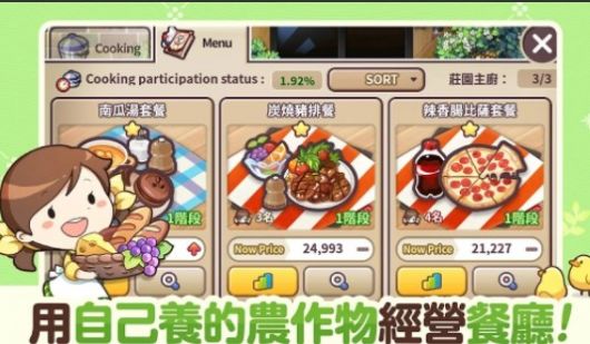 我的农场小屋最新版