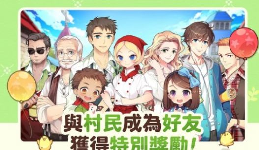 我的农场小屋最新版截图2
