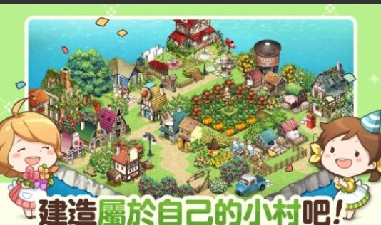我的农场小屋最新版截图3