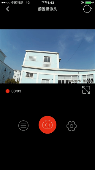慧车天下截图2