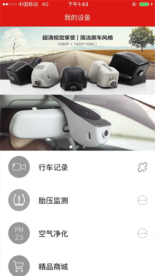 慧车天下截图3