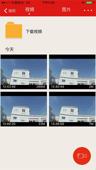 慧车天下截图4