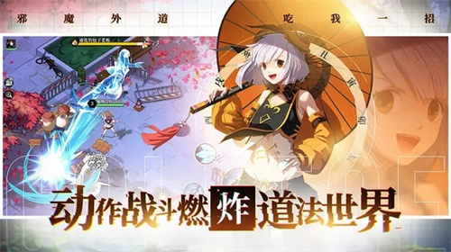 奇门之上安卓版截图2