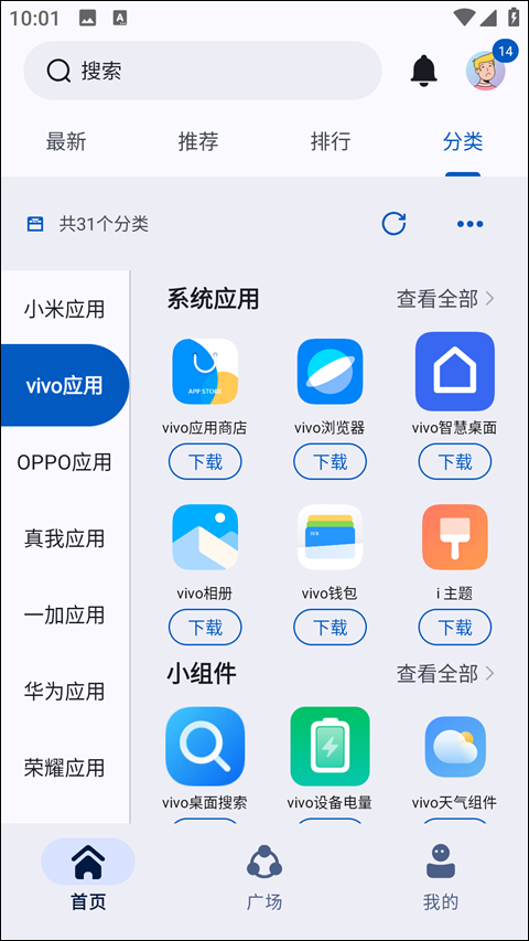 AppShare官网版