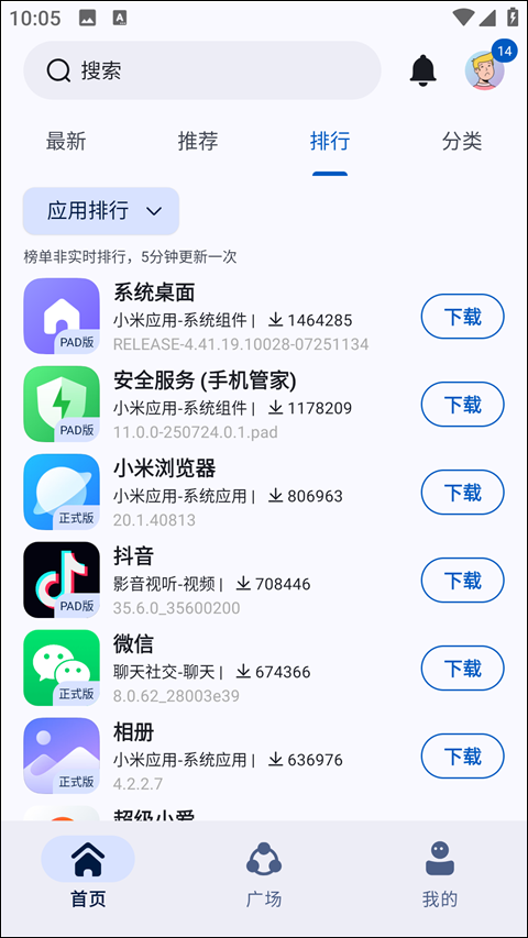 AppShare官网版