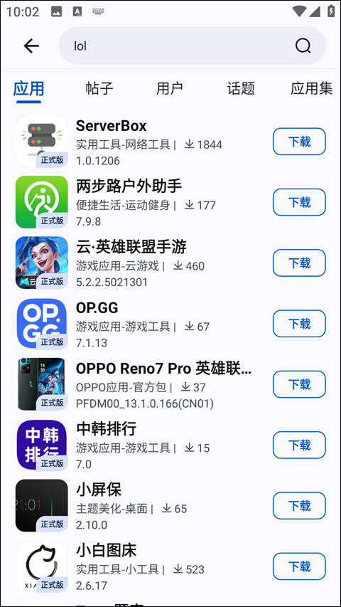 AppShare官网版