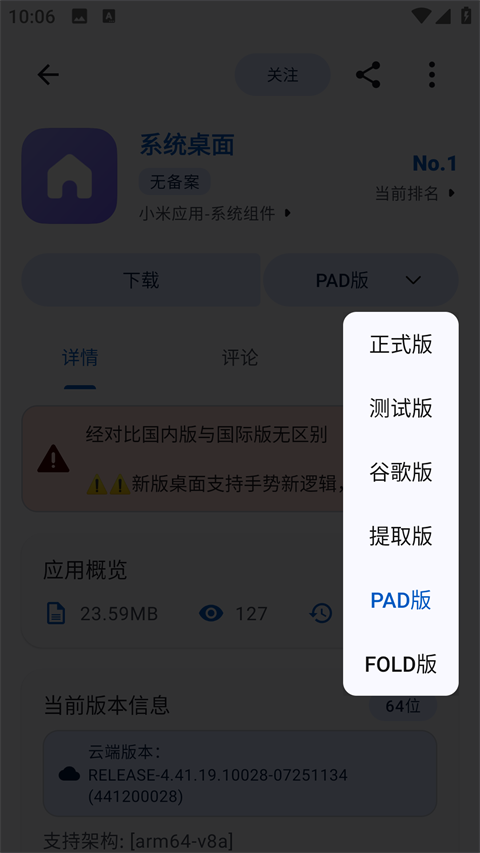 AppShare官网版