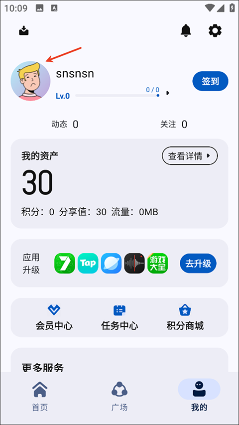 AppShare官网版