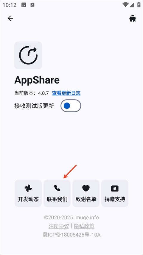 AppShare官网版