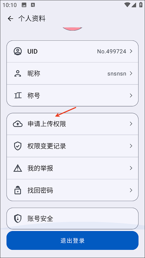 AppShare官网版