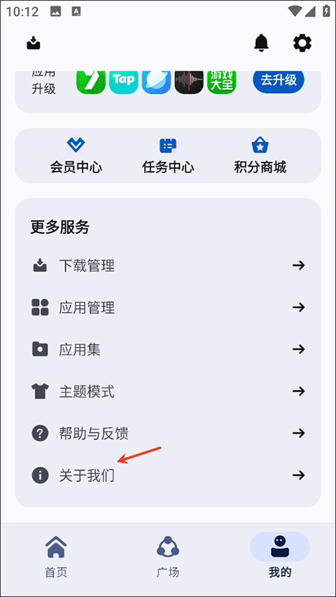 AppShare官网版