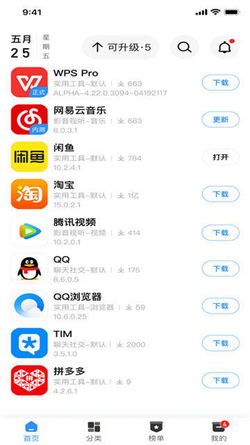 AppShare官网版截图3