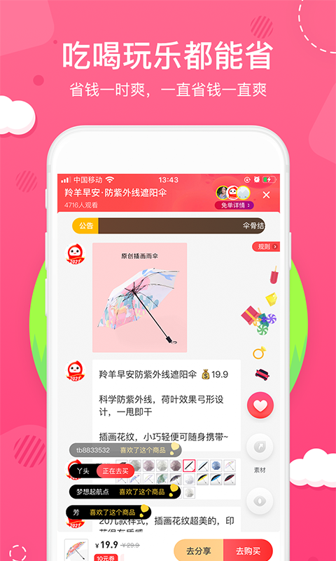 花生日记app官方版截图1