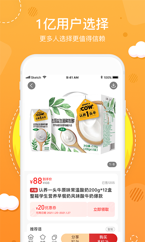 花生日记app官方版截图2