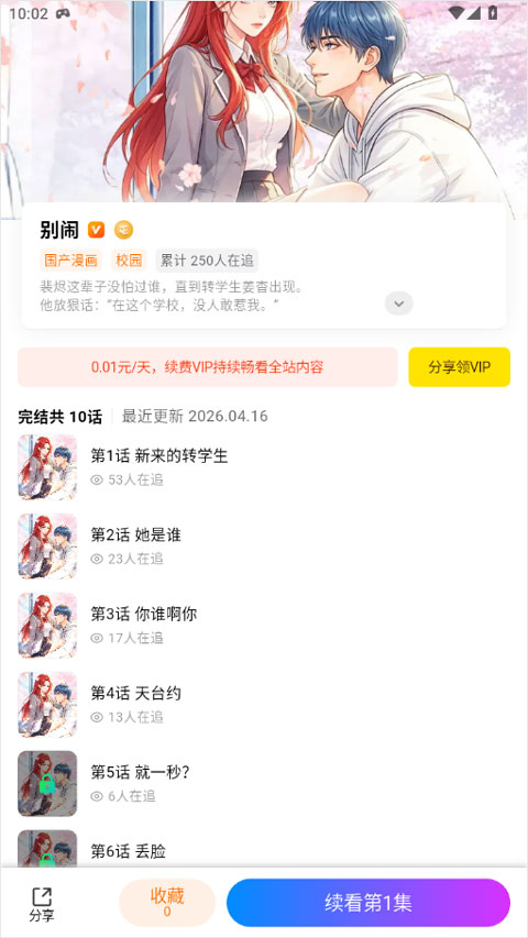 屯漫漫画正版