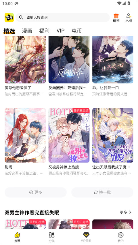 屯漫漫画正版