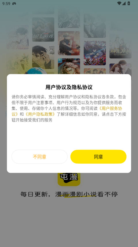 屯漫漫画正版