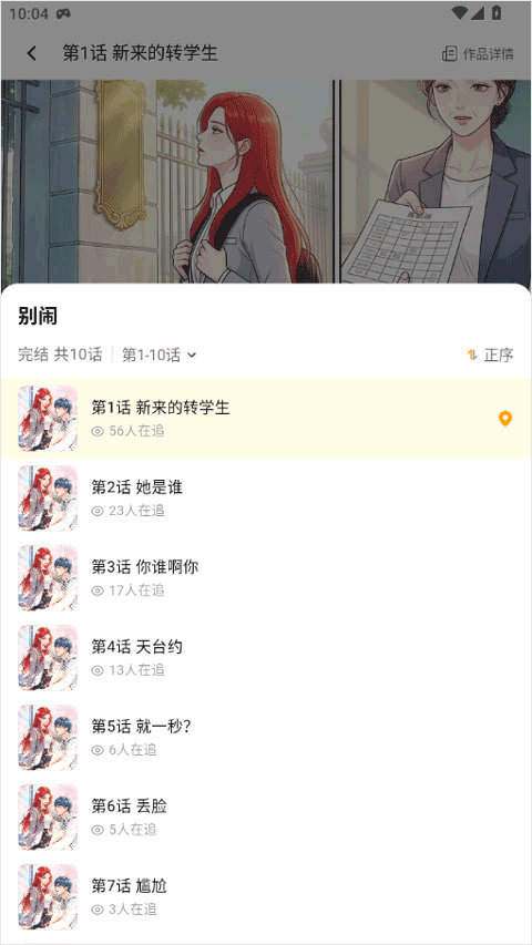 屯漫漫画正版