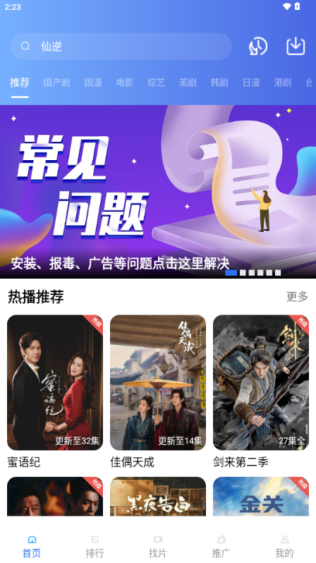 枕星视频截图1