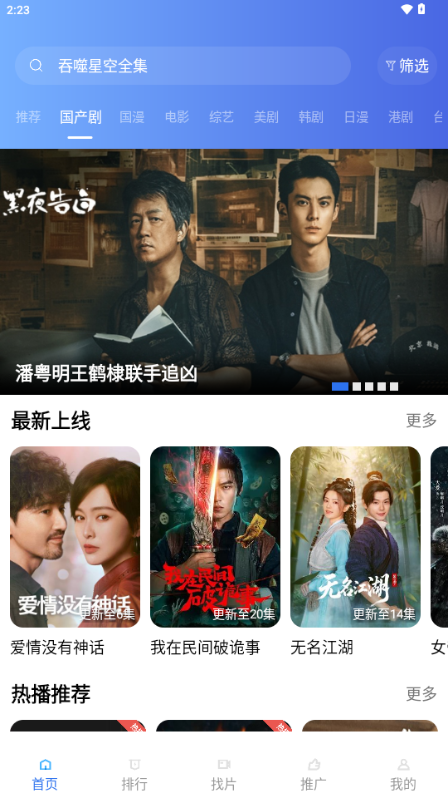 枕星视频截图2