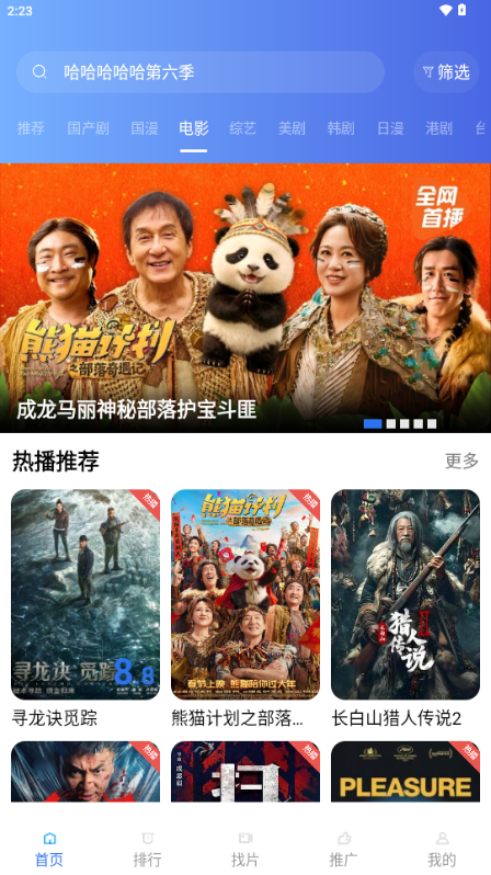 枕星视频截图3
