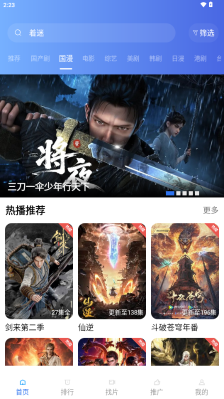 枕星视频截图4